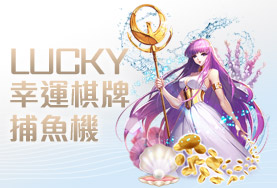 好贏娛樂城下載幸運棋牌捕魚機